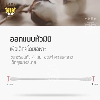 BABY TATTOO สำลีก้านสำหรับเด็ก 1 กล่อง 200 ชิ้น (1 กระปุก) ออกแบบหัวมินิ แบบผ้าฝ้าย สำหรับเด็กโดยเฉพาะ