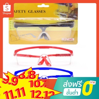 แว่นตานิรภัย แว่นกันลม วัสดุ Plastic A ทนแรงกระแทก บีบีกัน แว่นตาป้องกัน Safety glasses แว่นกันทุกอย่าง ไม่โดนตาแน่นอน