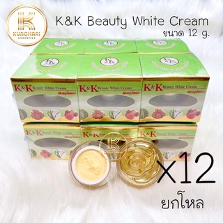 ครีมเคแอนด์เค บิวตี้ไวท์ ยกโหล (12 กล่อง) K&amp;K Beauty White Cream ครีมสมุนไพรรวม ขนาด 12 g.