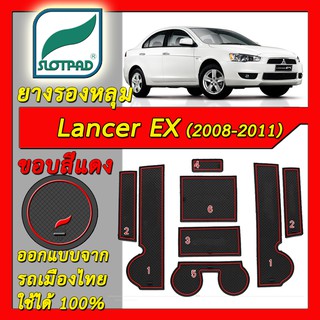 SLOTPAD แผ่นรองหลุม MITSUBISHI Lancer EX ปี2008-2011 ออกแบบจากรถเมืองไทย ยางรองแก้ว ยางรองหลุม ที่รองแก้ว SLOT PAD