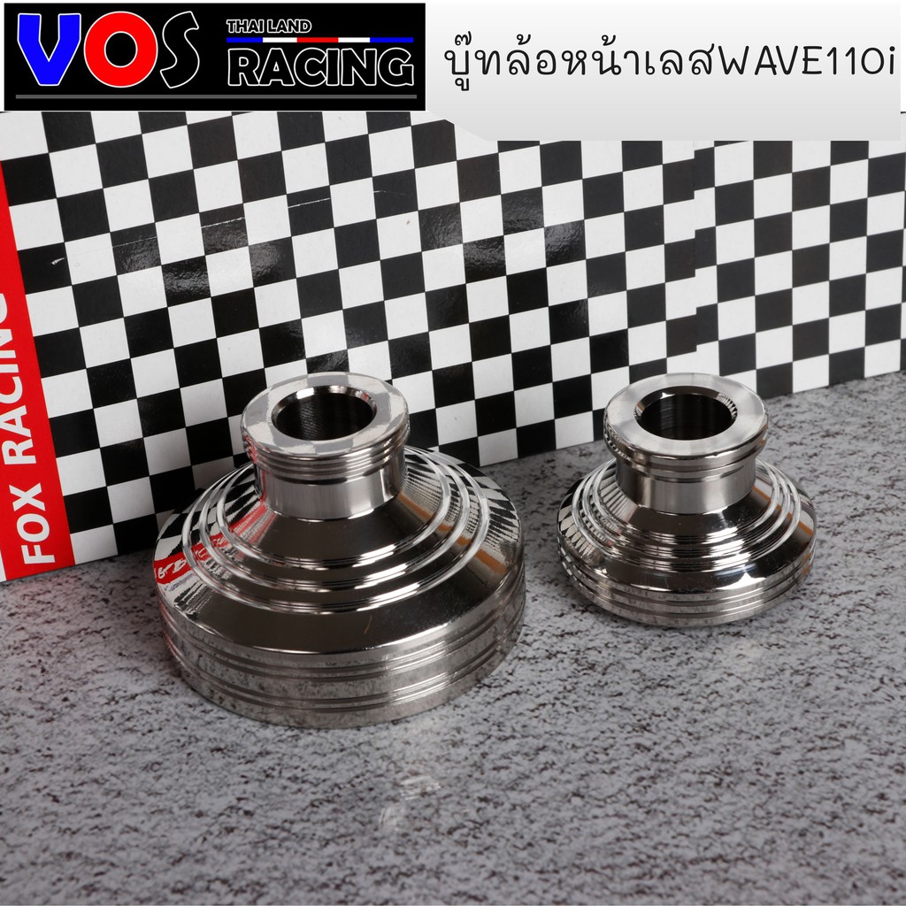บูทล้อหน้างานเลส  WAVE110i - WAVE125i new ของแต่งเวฟ อะไหล่แต่งมอไซค์ ไม่เป็นสนิม จพ.