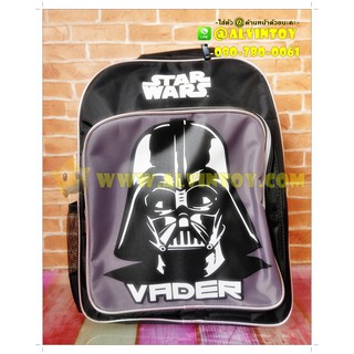 กระเป๋าเป้ Darth Vader - ดาร์ธ เวเดอร์