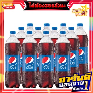 เป๊ปซี่ น้ำอัดลม 1 ลิตร แพ็ค 12 ขวด Pepsi Soft Drink 1L x 12 Bottles