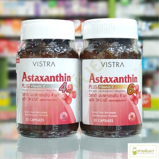 VISTRA Astaxanthin 4,6mg วิสตร้า แอสต้าแซนธีน 30 เม็ด