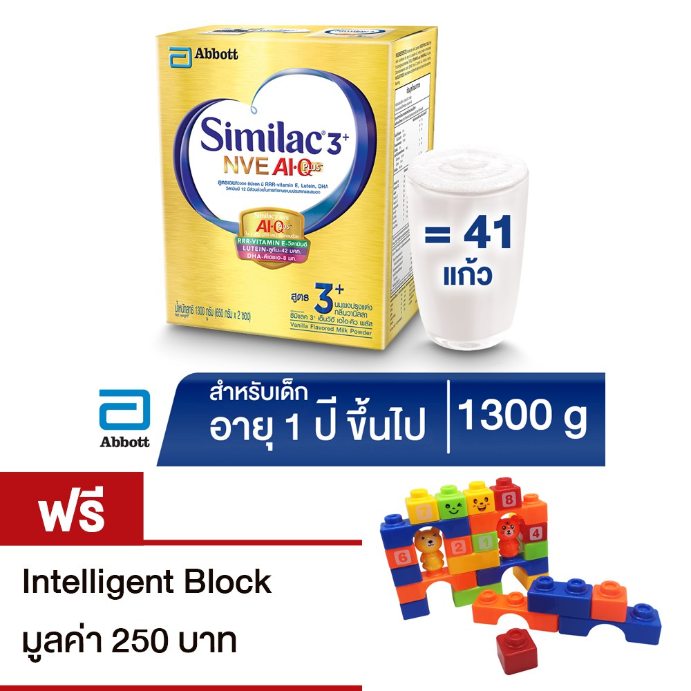 [จัดส่งฟรี] Similac NVE 3+ 1,300g นมผงซิมิแลค 3 พลัส เอ็นวีอี เอไอคิว พลัส 1300 กรัม แถมฟรี Intellig