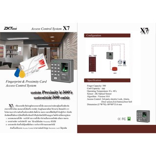 ZKTECO รุ่น X7 พร้อมชุดกลอนไฟฟ้า