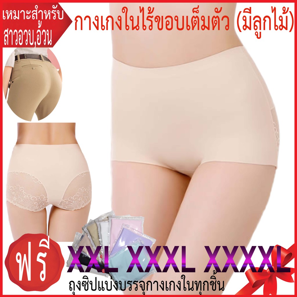 กางเกงในคนอ้วน กางเกงในไซส์ใหญ่ 🌸กางเกงในไร้ขอบเอวสูงมีลูกไม้ช้อนก้น 🌸ผสมสแปนเด็กซ์ (เนื้อหนานุ่ม) 2