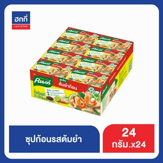 คนอร์ก้อน รสต้มยำ 24Gx24 ฮกกี่ KNORR BOUILLON CUBE TOMYUM 24G Hokkee