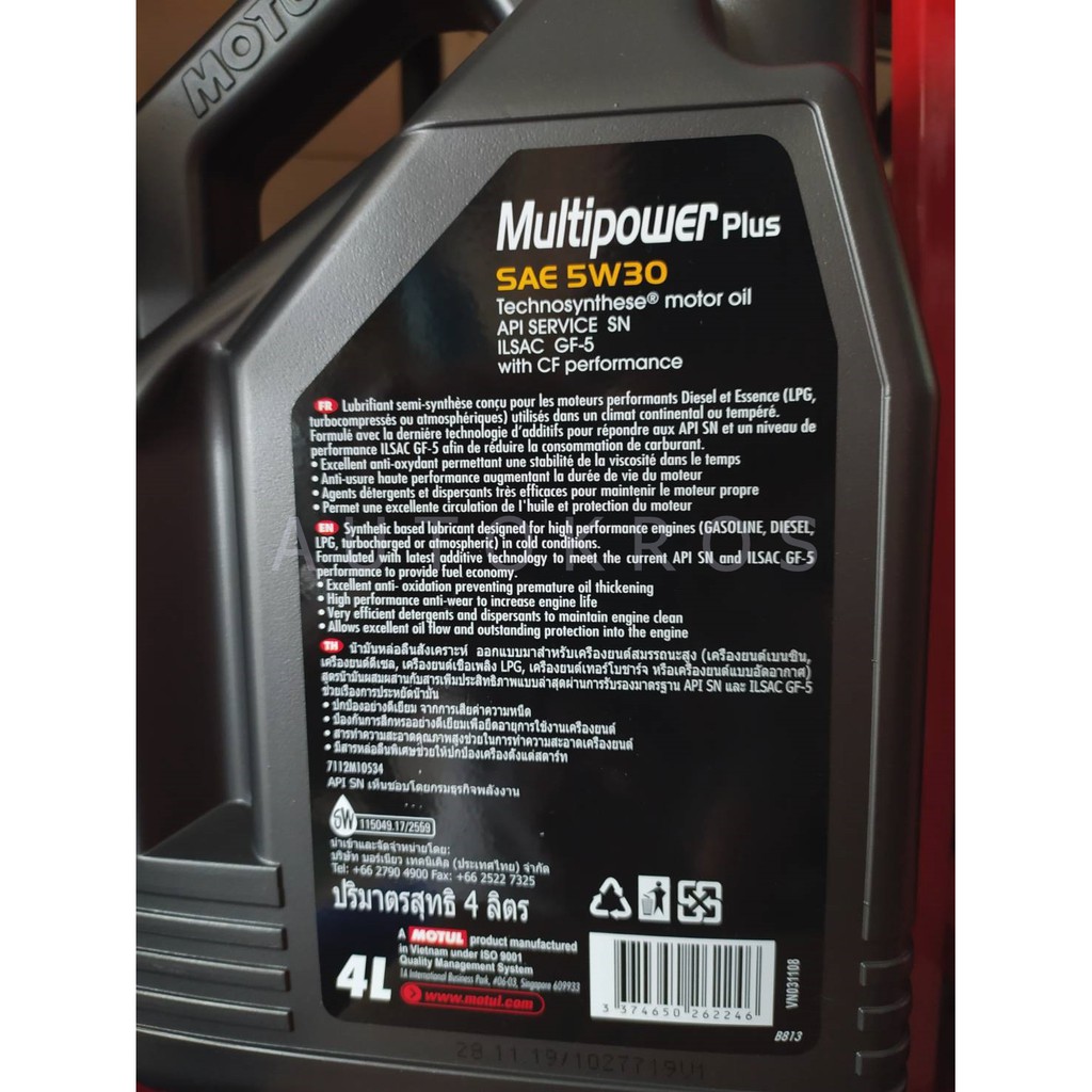 MOTUL Multipower Plus เบนซิน 5W-30 4+1 ลิตร + กรองฟรี (แจ้งรุ่นในแชท ...