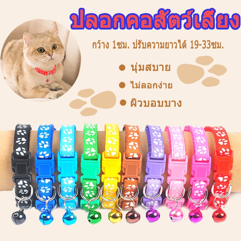 เตรียมจัดส่ง! ! ปลอกคอสัตว์เลี้ยงน่ารักสไตล์ญี่ปุ่นปรับได้, อุปกรณ์เสริมลูกแมว bells น่ารัก, ปลอกคอแมว, กระดิ่งลูกสุนัข