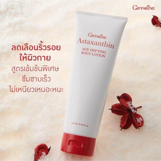 โลชั่นบำรุงผิว ลดริ้วรอย แอสตาแซนธิน เอจ ดีไฟอิ้ง บอดี้ โลชั่น Astaxanthin Age-Defying Body Lotion