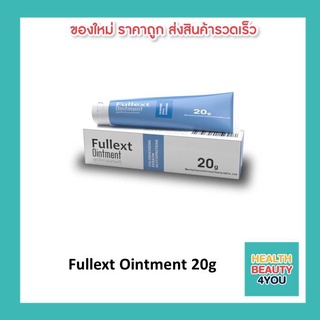 Fullext Ointment "ขี้ผึ้งทาแผลสด เรียกเนื้อ" หลอดใหญ่ 20g