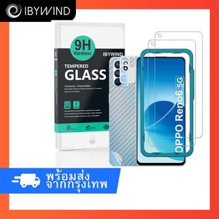 ฟิล์มกระจก Oppo Reno6 5Gฟิล์ม Ibywind ของแท้ 💯% พร้อมฟิล์มหลังและกันรอยกล้อง