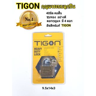 กุญแจระบบลูกปืน (ชุบทอง) 40 มิลคอสั้น TIGON