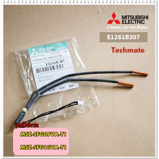 อะไหล่ของแท้/เซ็นเซอร์ละลายน้ำแข็งแอร์มิตซูบิชิ/MITSUBISHI/E2261B307/INDOOR COIL THERMISTOR