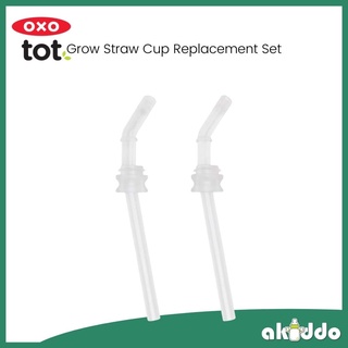 Oxo Tot Grow ชุดถ้วยฟาง แบบเปลี่ยน