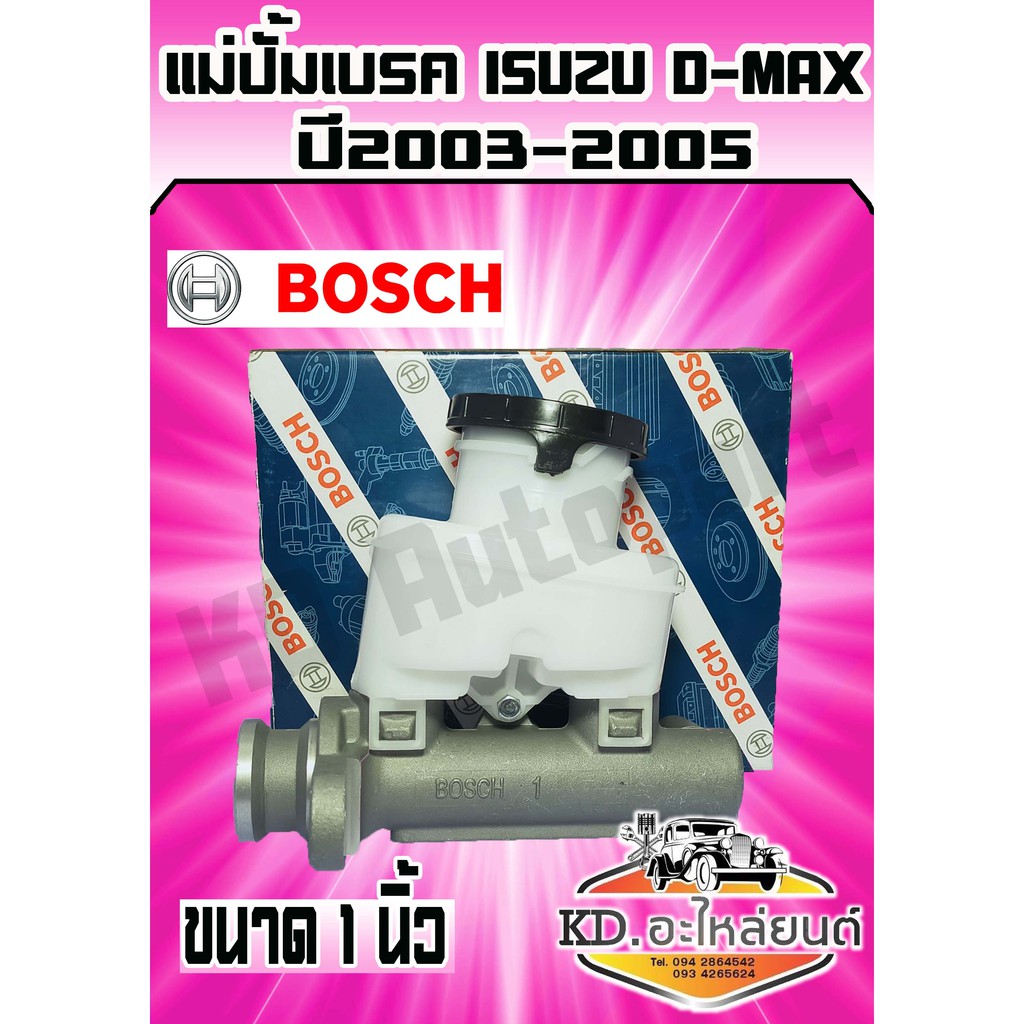 แม่ปั้มเบรค ISUZU D-MAX ปี 2003-2005 ขนาด 1 นิ้ว