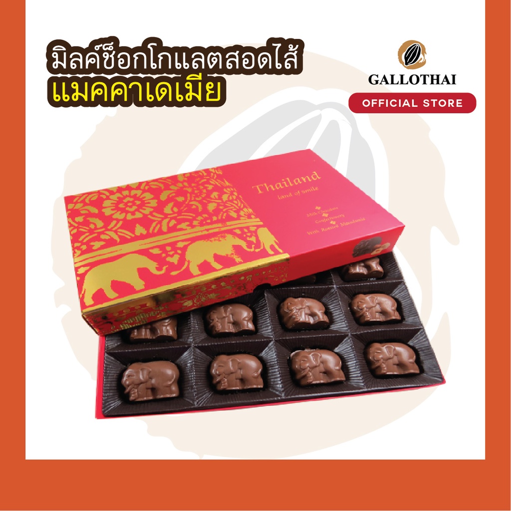 มิลค์ช็อกโกแลต สอดไส้แมคคาเดเมียอบ รูปช้าง กล่องแดง มี 12 ชิ้นGift Chocolate Box with Milk Chocolate and Macadamia 1 box