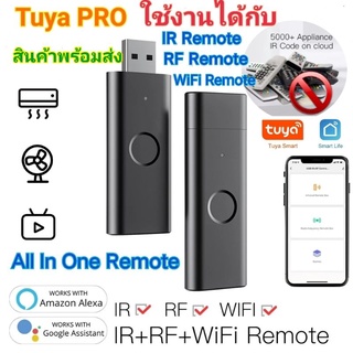 Tuya Pro USB Universal Remote เล็กกะทัดรัดที่สุด ใช้แทนรีโมท แอร์ ทีวี พัดลม สั่งผ่านมือถือได้ทุกที่ ที่มีอินเตอร์เน็ต