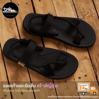 รองเท้าแตะรัดส้น สไตล์ญี่ปุ่น Sandals SD40 ชาย หญิง - Black (สินค้าพร้อมส่งจากไทย)