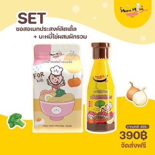 HOT SET ลดทันที99฿+ส่งฟรี‼️ซอสอเนกประสงค์ลิตเติ้ลซอส คู่กับ บะหมี่ไข่ผสมผักรวม