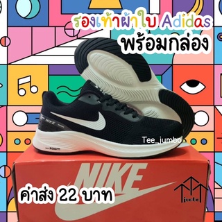 รองเท้า Nike Air Zoom Running ⚠️🌵 สินค้าพร้อมกล่อง