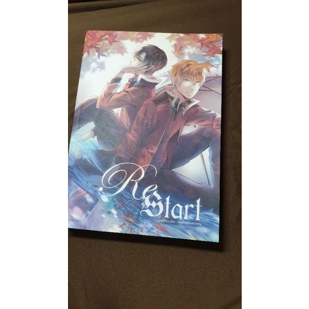 ฟิคชั่น restart มือสอง