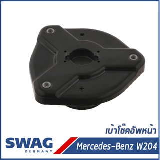 BENZ เบ้าโช๊คอัพหน้า, ยางรองเบ้าโช๊ค Mercedes-Benz W204 S204 C207 A207 C204  2043200073, 2043201273 SWAG