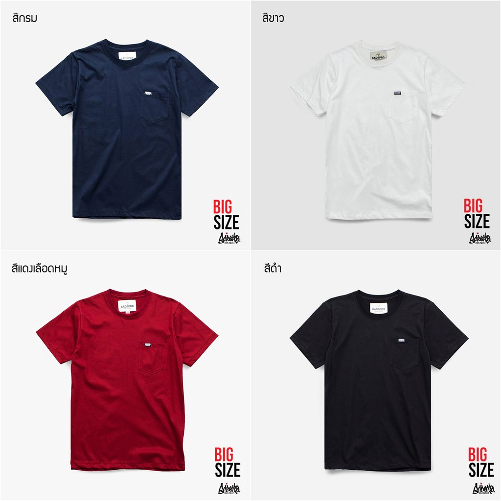 🔥โล๊ะ SALE 🔥 เสื้อไซส์ใหญ่ 3XL 4XL มีกระเป๋า Pocket  สีดำ ขาว BP