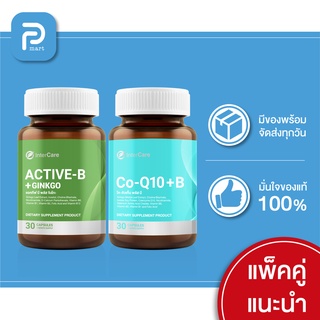 จับคู่ InterCare Active B+ Ginkgo สกัดจากใบแปะก๊วย และ CoQ10 plus-b สกัดจาก โคคิวเท็นและวิตามินรวม (2 กระปุก )