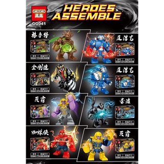 Mega Toys ตัวต่อเลโก้ ชุด bigfig ตัวใหญ่  GG041  Avengers Steel Big Man Minifigure