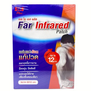 SOS Far Infrared Patch เอส โอ เอส พลัส แผ่นแปะร้อน 8x12cm. 4ซอง/กล่อง แผ่นแปะร้อน แก้ปวด ยืดหยุ่น ยึดติดดี