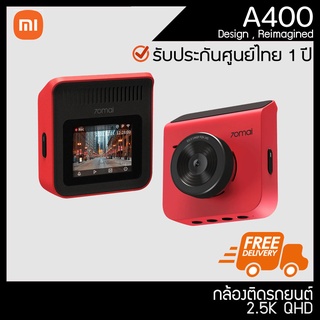 70mai A400 Dash Cam เครื่องศูนย์ไทย กล้องติดรถ กล้องติดรถยนต์ บันทึกเหตุการณ์ ถ่ายผู้ขับขี่ ถ่ายด้านหลังรถ 70MAI a400