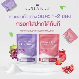 คอลลา มิกซ์ Colla Mixed คอลลาเจนกรอกปาก ซองชมพู