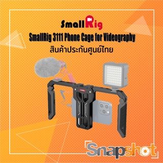 SmallRig 3111 Phone Cage for Videography ประกันศูนย์ไทย