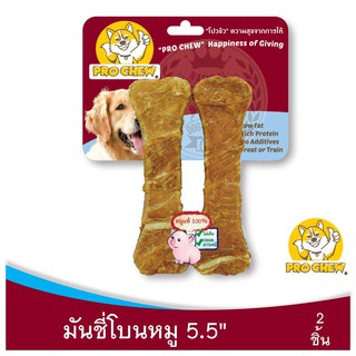 PRO CHEW Munchy Bone with Pork 5.5" 2Pcsโปวชิว มันชี่โบนหมู 5.5"  (ขนมสุนัข แทะนาน แทะเพลิน)