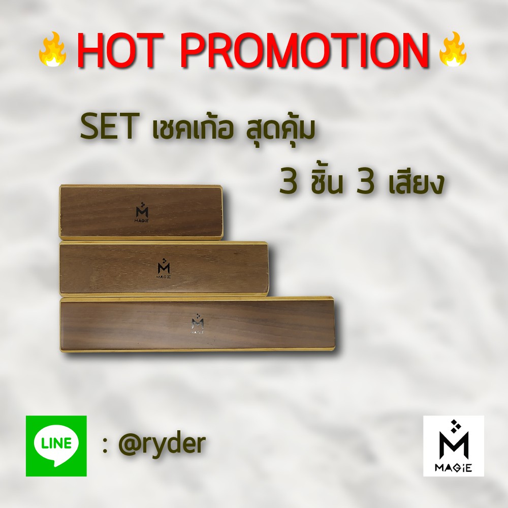 ตัวเขย่า เครื่องดนตรีให้จังหวะ shaker Magie SH-NT-WN