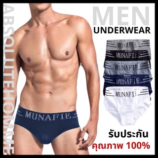 MensUnderwear กางเกงในชาย ชั้นในชาย กางเกงในไร้ขอบ