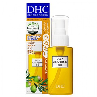 ปลอมคืนเงิน DHC Deep Cleansing Oil 70ml