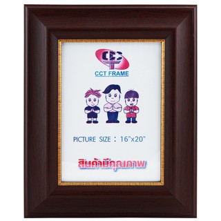 CCTGROUP กรอบรูป รหัส F4520-C16 2ชั้น 16x20