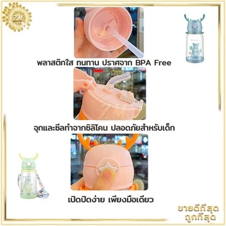 กระติกน้ำ กระติกน้ำนักเรียน ขวดน้ำ กระติกน้ําเด็ก พร้อมหลอดดูด BPA ไร้สารพิษ เป็นมิตรกับสิ่งแวดล้อม 600มล