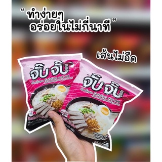 จั๊บจั๊บ ก๋วยจั๊บอุบล ก๋วยจั๊บกึ่งสำเร็จรูป