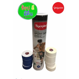 Tigerplast sport tape เทปผ้าเหนียวพันยึดข้อต่อ เทปเหนียวสีขาว