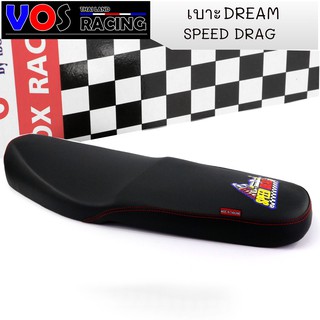 เบาะปาด SPEED DRAG โลโก้มาใหม่สวยๆ. งานเย็บขอบ กันน้ำ รุ่น DREAM Supercub