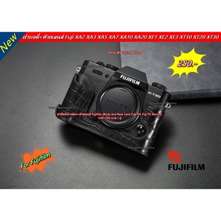 ฝาครอบเลนส์ ฝาปิดบอดี้และท้ายเลนส์ Fuji X series มือ 1