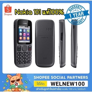 Nokia 101 มือถือปุ่มกด เครื่องแท้ 100% ใส่ได้ 2 ซิม (ลดล้างสต๊อค)