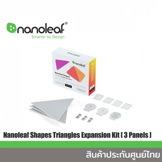 Nanoleaf Shapes Triangles Expansion Kit [3 Panels] แผงไฟอัจฉริยะ สินค้าประกันศูนย์ไทย 2 ปี