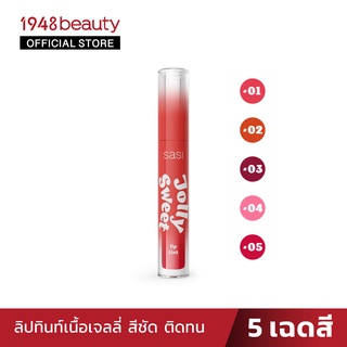 sasi ศศิลิปทินท์เนื้อเจลลี่ จอลลี่ สวีท ลิป ทินท์ 5 เฉดสี Jolly Sweet Lip Tint