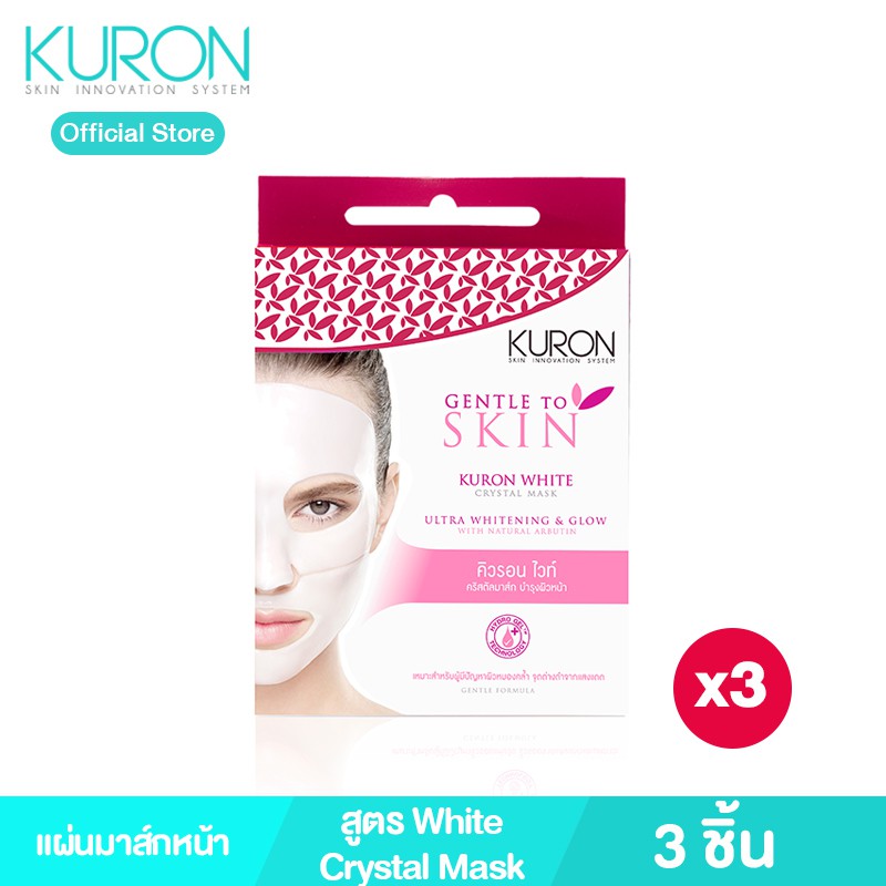 Kuron แผ่นมาส์กหน้า สูตร White Crystal Mask KU0010 3 ชิ้น kuron