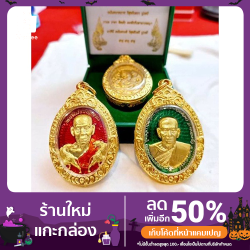 กรอบสำเร็จรูป ใส่เหรียญแม่น้ำหนึ่ง ปู่อนันตนาคราช หลวงพ่อพัฒน์ หลวงพ่อรวย หลวงพ่อทอง